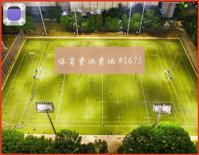葡萄牙鲁本迪亚斯对哥伦比亚表现预测
