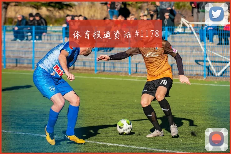 诺伊尔罗德里同场爆发解放者杯火药味足