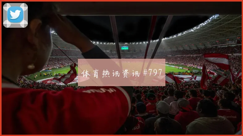 2026世界杯埃及伊朗赛前赔率提醒