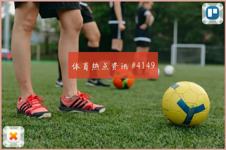 榜首战B费世界波破门迈阿密强度拉满