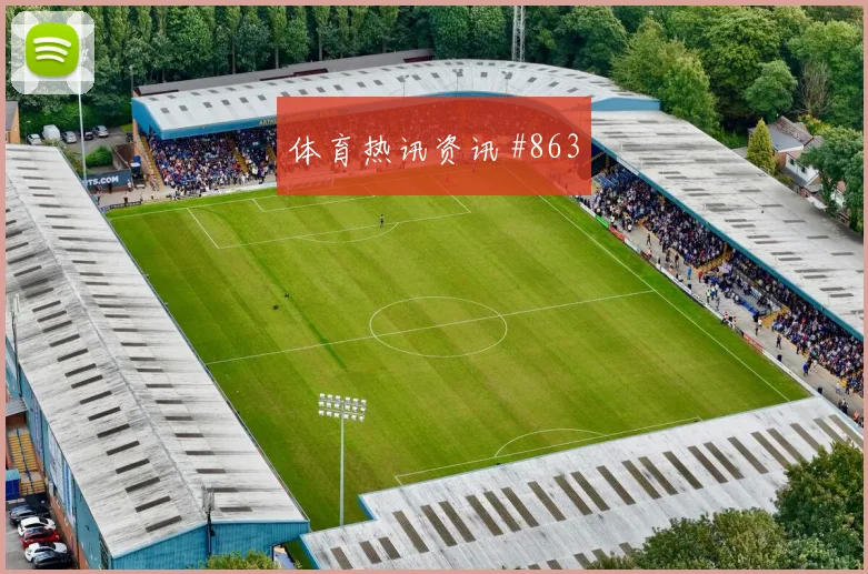 阿尔及利亚vs奥地利2026世界杯定位球看点