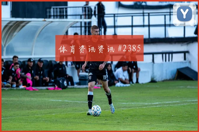 足总杯埃因霍温勒沃库森任意球破门争议升级
